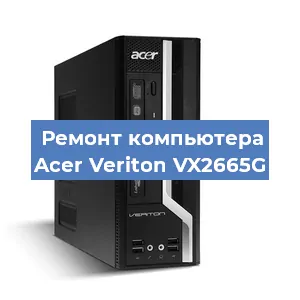 Замена термопасты на компьютере Acer Veriton VX2665G в Краснодаре